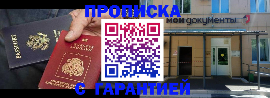 временная регистрация поиск в Асино