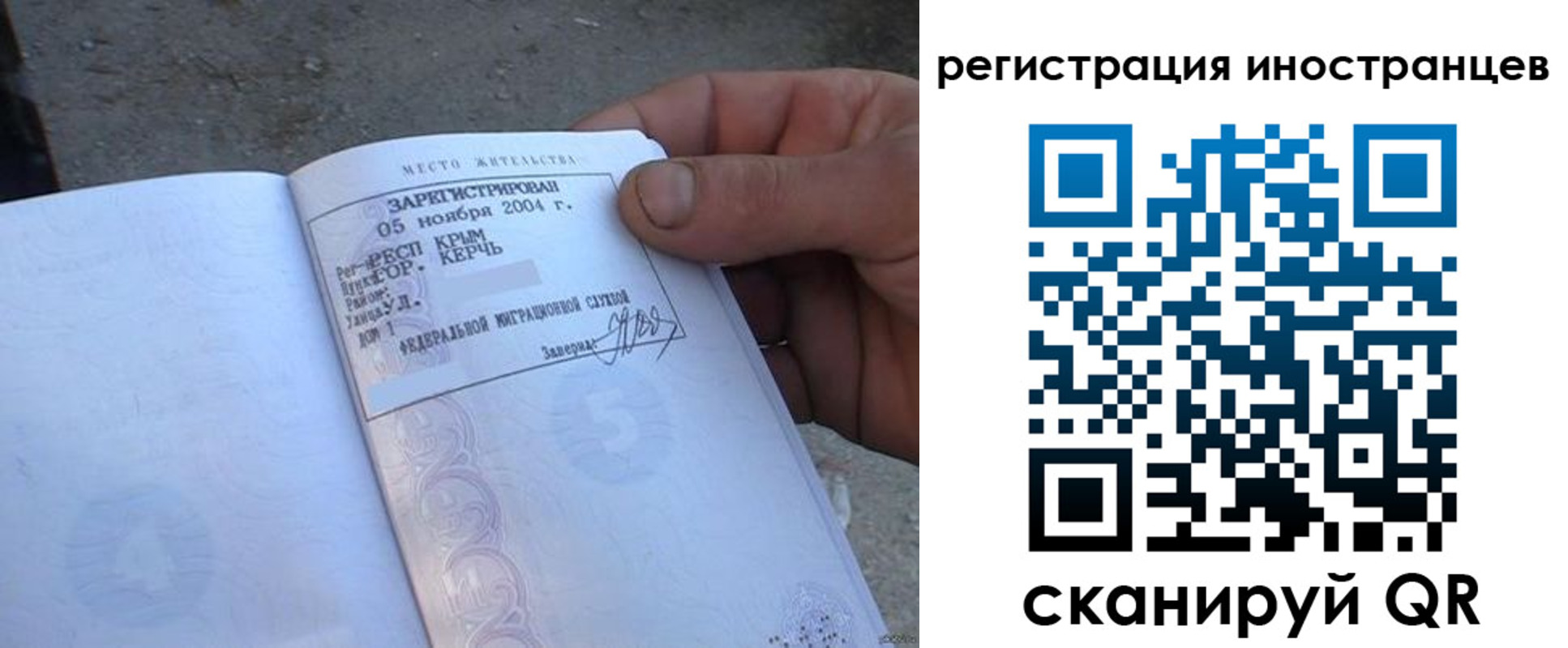 временная регистрация в квартире в Асино