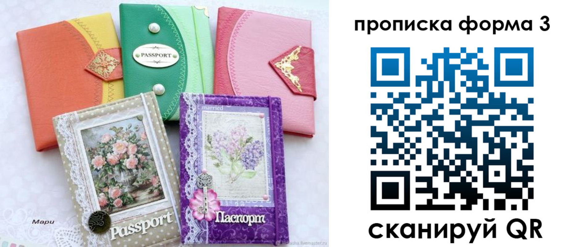 временная регистрация гарантия в Асино