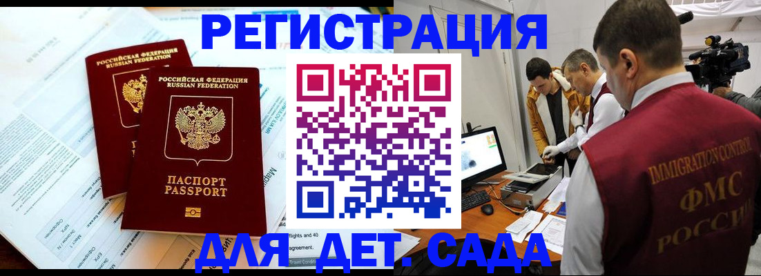 прописка для кредита в Асино